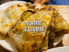 京东肉饼-新月斋(豆瓣胡同店)
