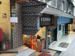 -老家猪肝面(石油路店)