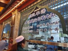 -老三羊汤【北兴隆街店】