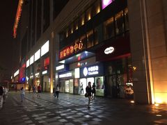 门面-哈根达斯(国瑞店)