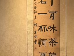 -畅和茶坊·曦瓜中国大红袍