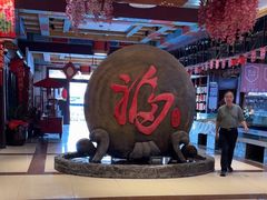 -和源祥·日照菜扛把子(万平口一店)