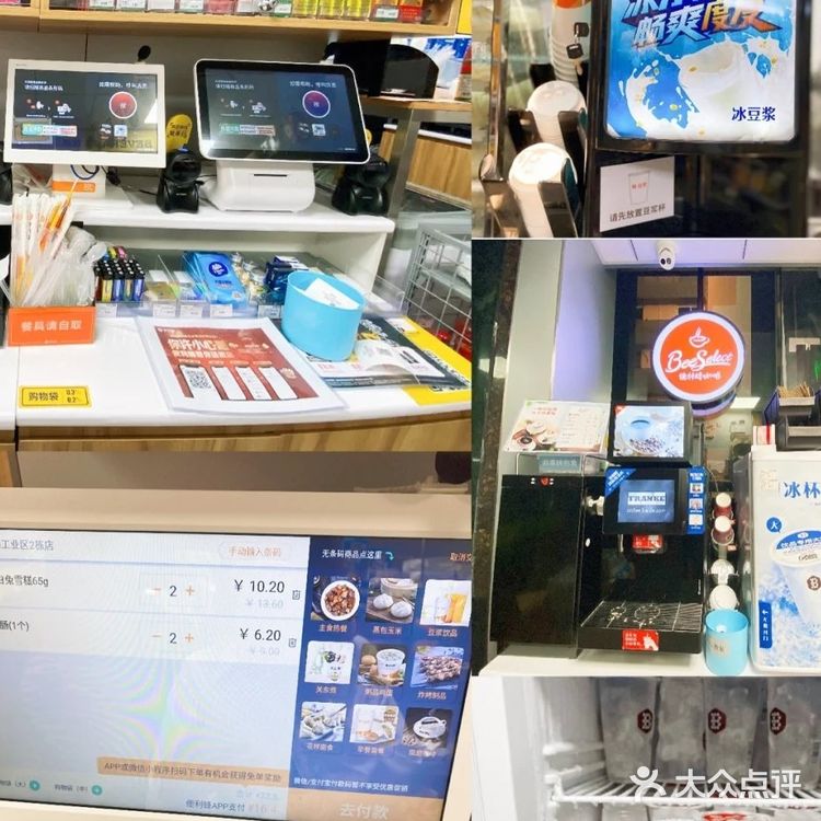 有了这个便利店，上班族学生党也太方便了