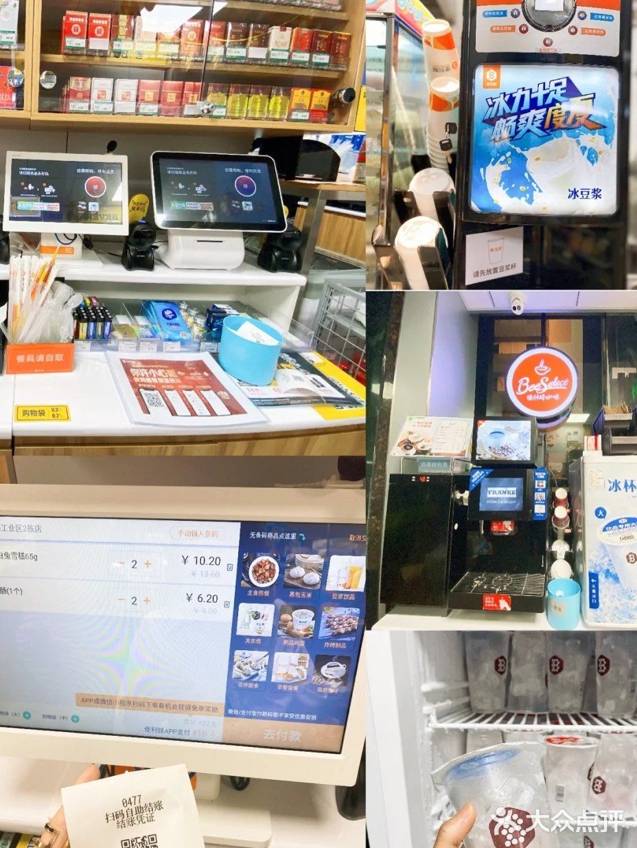 有了这个便利店，上班族学生党也太方便了
