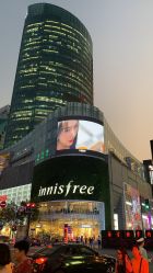 点击看大图 -悦诗风吟innisfree