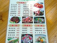 菜单-同心泥烩鸡