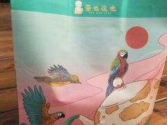 -茶也运也(望京万科店)