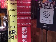 腰约烤羊腰-腰子哥烤串(石佛营炫特店)