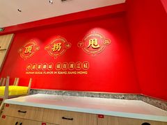 -湘江红·湖南招牌菜(莲花南路店)