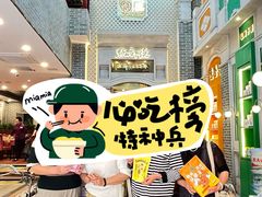 -点都德(北京路贰店)