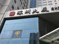-北京深圳大厦