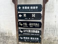 -西溪南古村落