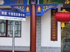 -海子诗歌陈列馆
