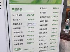 -张一元(总店)