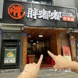 这家湘菜就是业内天花板吧！！