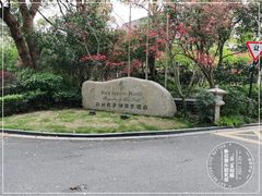 -杭州西子湖四季酒店-WL BISTRO西湖餐厅(灵隐路店)