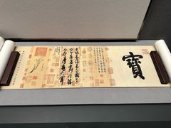 -银雀山汉墓竹简博物馆