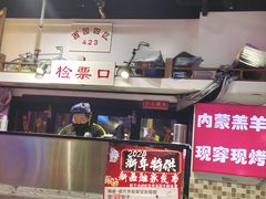-马路牙子烧烤音乐酒馆(望京店)