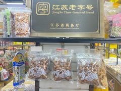 -苏州蜜字牌蜜饯(东环店)
