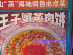 -阿伟海鲜楼·福建菜(延寿店)