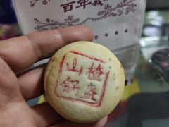 -百年义利(榴乡路店)