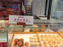 -嘉华鲜花饼(束河店)
