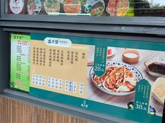 -清真盛志望麻酱酿皮·非遗老字号