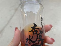 -刘红杏·杏皮水店(月牙泉小镇店)
