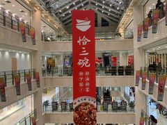 -光启城时尚购物中心