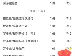 菜单-新辣道鱼火锅(领展购物广场·中关村店)