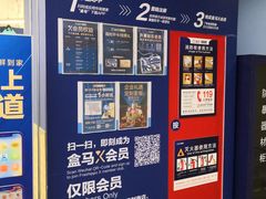 -盒马X会员店(王府井奥莱UP TOWN店)