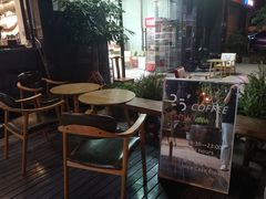露天位-25#COFFEE(古地石店)
