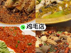 -将军府·鸡毛店(武侯祠店)