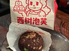 -西树泡芙(蓝色港湾店)