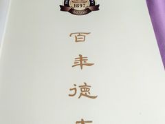 -德大西餐社(云南南路店)
