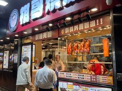 -棋哥烧鹅餐室(发昌大厦店)