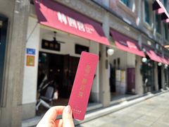 -林四喜·闽南传家菜(鼓浪屿店)