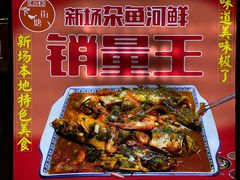 -下塘街25号农家菜馆(新场店)