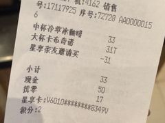 账单-星巴克臻选(舟山凯虹广场店)