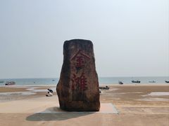 -万尾金滩