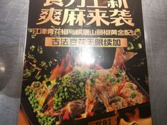 -探鱼·鲜青椒爽麻烤鱼(广州欣荣广场店)