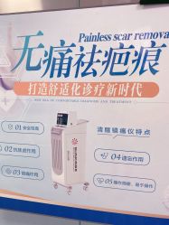 -成都军建医院·疤痕诊疗中心