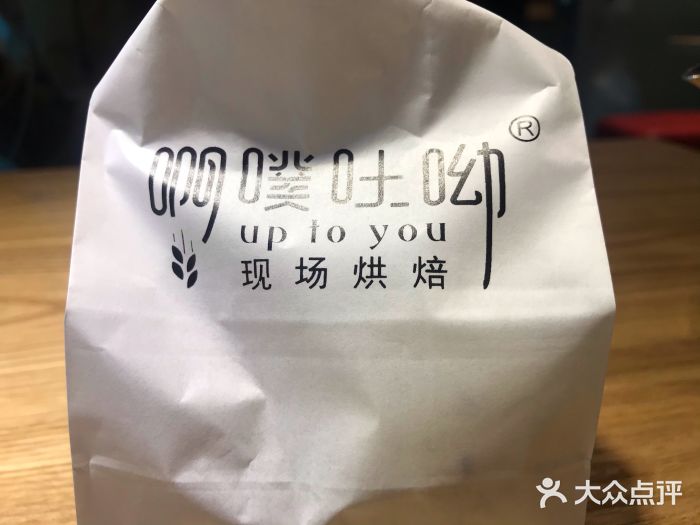 啊噗吐呦现场烘焙(麦凯乐店)图片