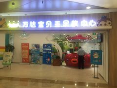 -乐之童成长中心(宝山万达店)