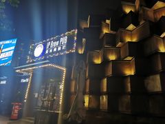 -爱啤精酿·民谣酒馆(滨江店)