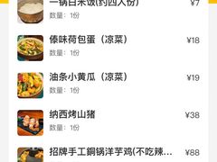 -觅山云南菜(泊富ICITY店)