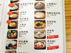 菜单-姜虎东白丁烤肉(虹桥天地店)