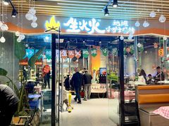 -生火火·地摊小炉子烧烤(龙湖北城金冠店)