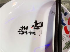 -蘭奢雅集·江浙菜(青山江滩店)