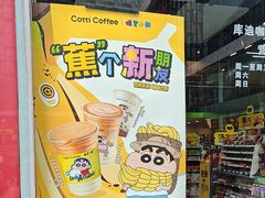 -库迪咖啡(成都茂业中心店)